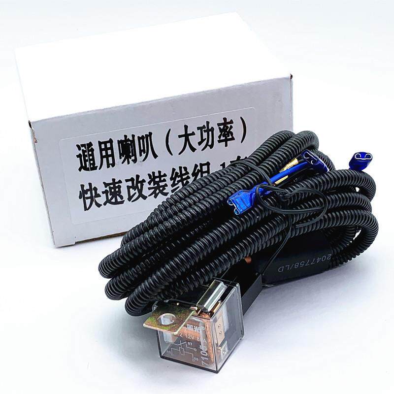 继电器线束改装汽车l蜗牛喇叭专用线束40A80A大功率继电器稳定电