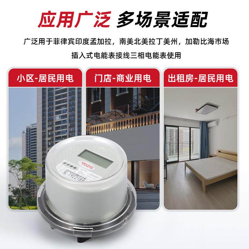 两相三线电表液晶显示电表单相插入式电子式电能表100A圆形电表