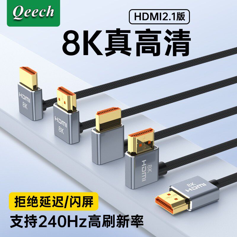 精选2.1版弯头HDMI细软高画质线4K240微单眼相机相机连监视器图传