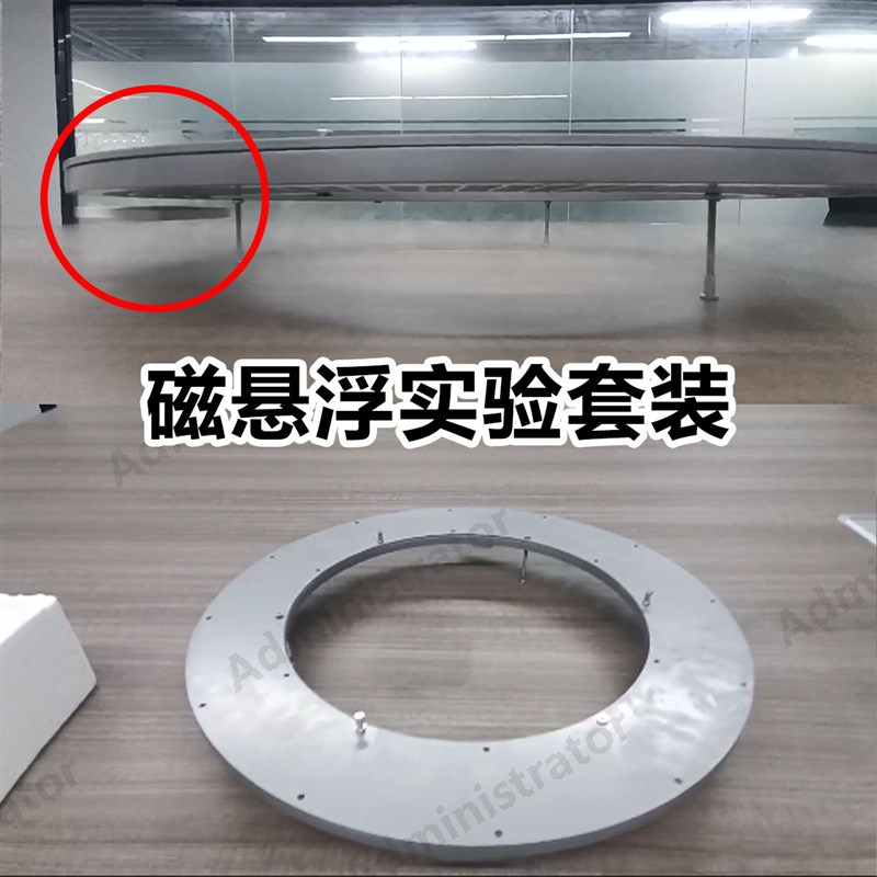 超导磁悬浮实验直接上手懒人套装适用于中高学校及各大高校机构
