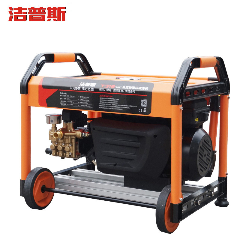 洁普斯全自动高压清洗机 洗车店刷车泵 商用清洗机318 T20