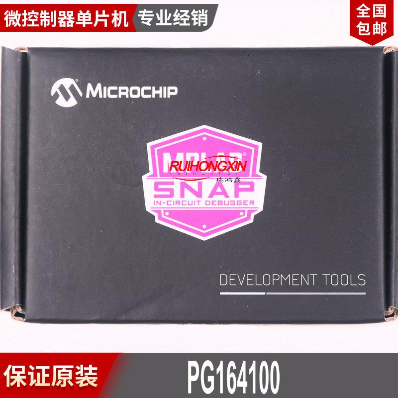 原装 PG164100 经济型 PIC单片机 AVR在线编程调试仿真器可开票