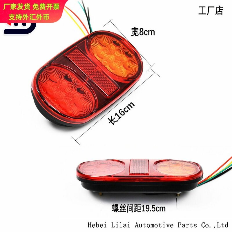 12v24v28LED椭圆货车尾灯边灯卡车尾灯边灯圆尾灯