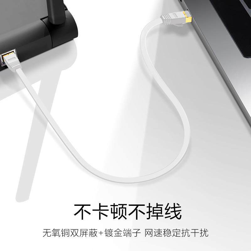 达而稳 扁平网线千兆六6类家用扁线7七白色隐形万兆连接网络高速8