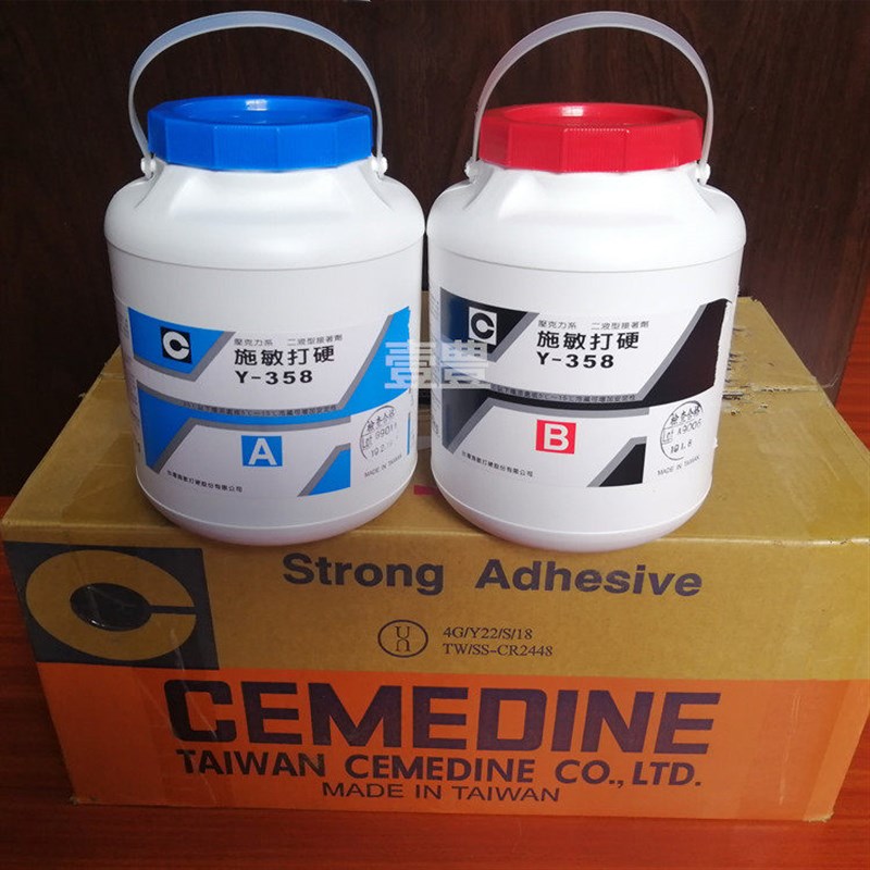 现货CEMEDINE施敏打硬Y-358胶水 喇叭磁铁磁路胶接着剂粉红蓝AB胶