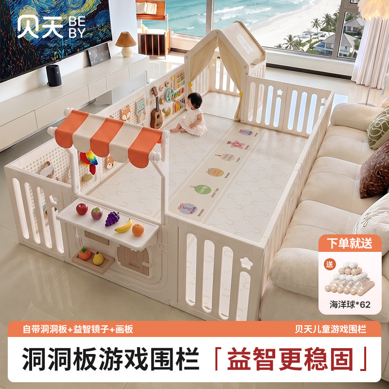 贝天小卖部洞洞板围栏DIY忙碌板