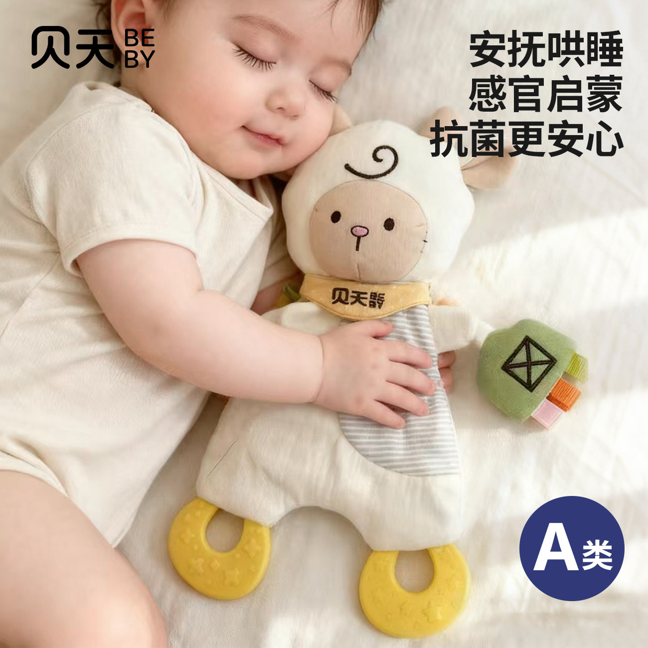贝天婴儿安抚巾阿贝贝睡觉安抚玩偶可啃咬手偶宝宝睡觉神器玩具