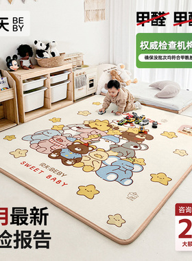 贝天爬爬垫婴儿加厚家用无甲醛无味IXPE客厅地垫儿童防摔爬行垫