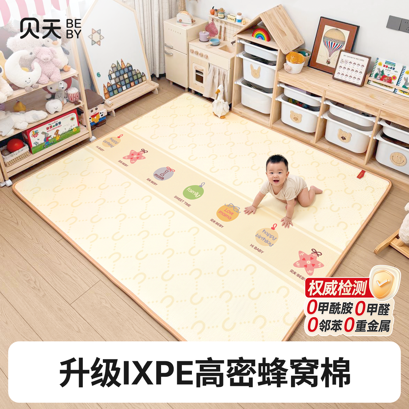 贝天宝宝爬行垫加厚无甲醛地垫