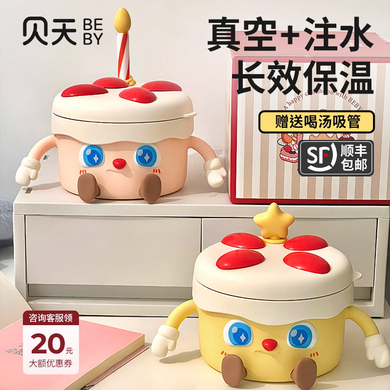 贝天宝宝辅食碗1-3岁婴儿专用米粉注水保温碗恒温不锈钢儿童餐具,婴童用品,儿童餐具,淘宝优惠券,粉丝福利购,淘宝优惠卷