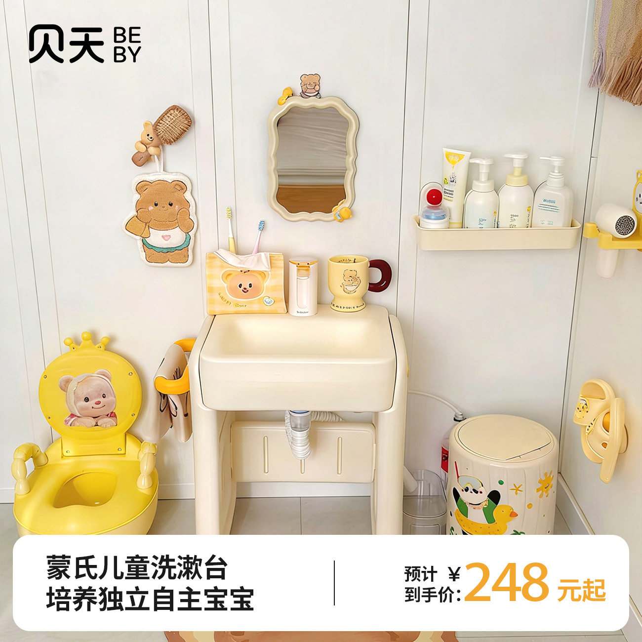 贝天儿童洗漱台婴儿宝宝脸盆家用小孩刷牙洗脸盆早教神器洗手台池