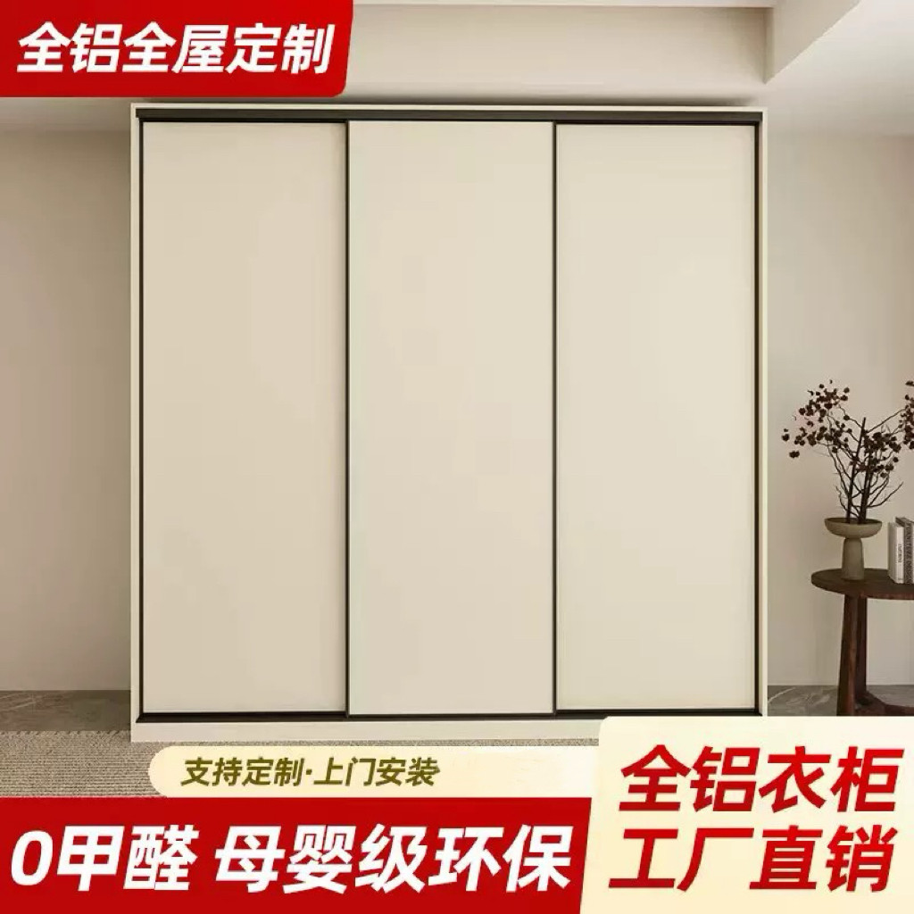 全铝现代极简推拉移动滑门收纳衣柜橱定制一门到顶防潮防虫