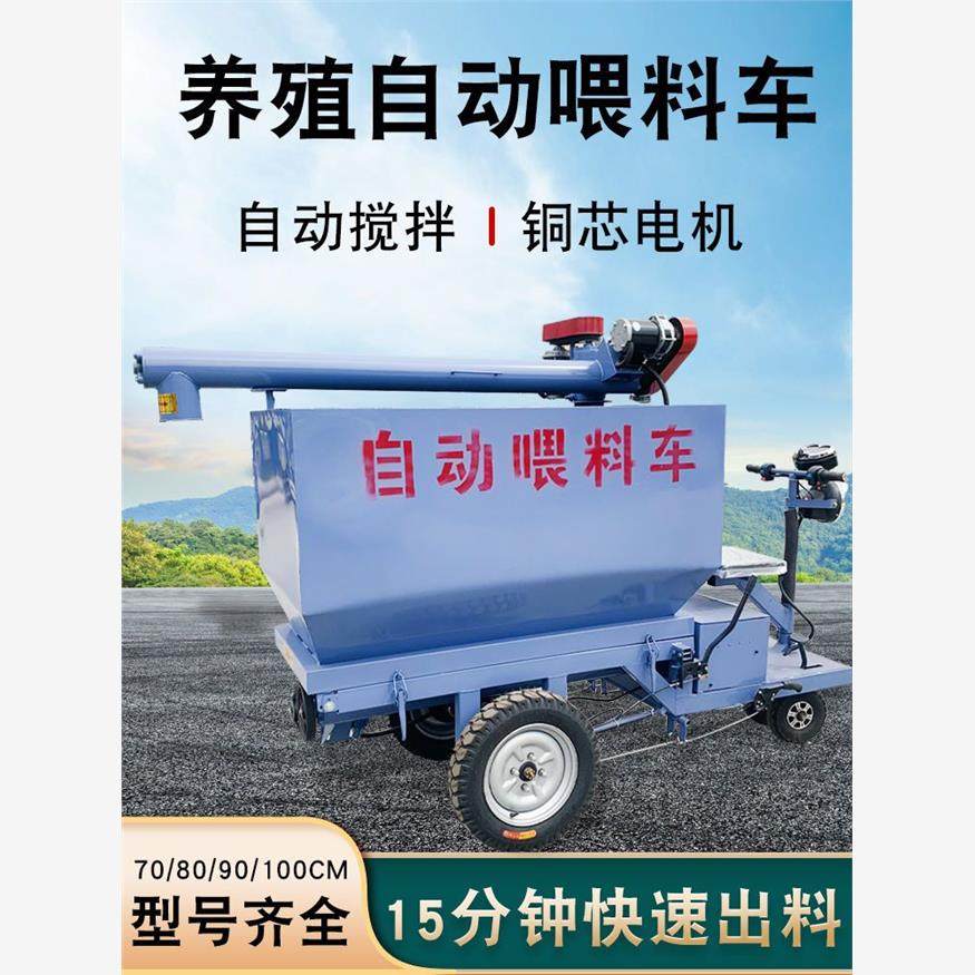 养殖场场自动喂料车电动喂料车料塔饲料上料运输车猪鸡自动上料机,畜牧/养殖物资,饲料投料机,淘宝优惠券,粉丝福利购,淘宝优惠卷