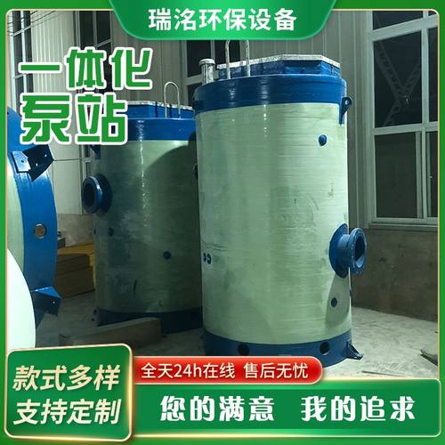 定制玻璃钢泵站一体化预