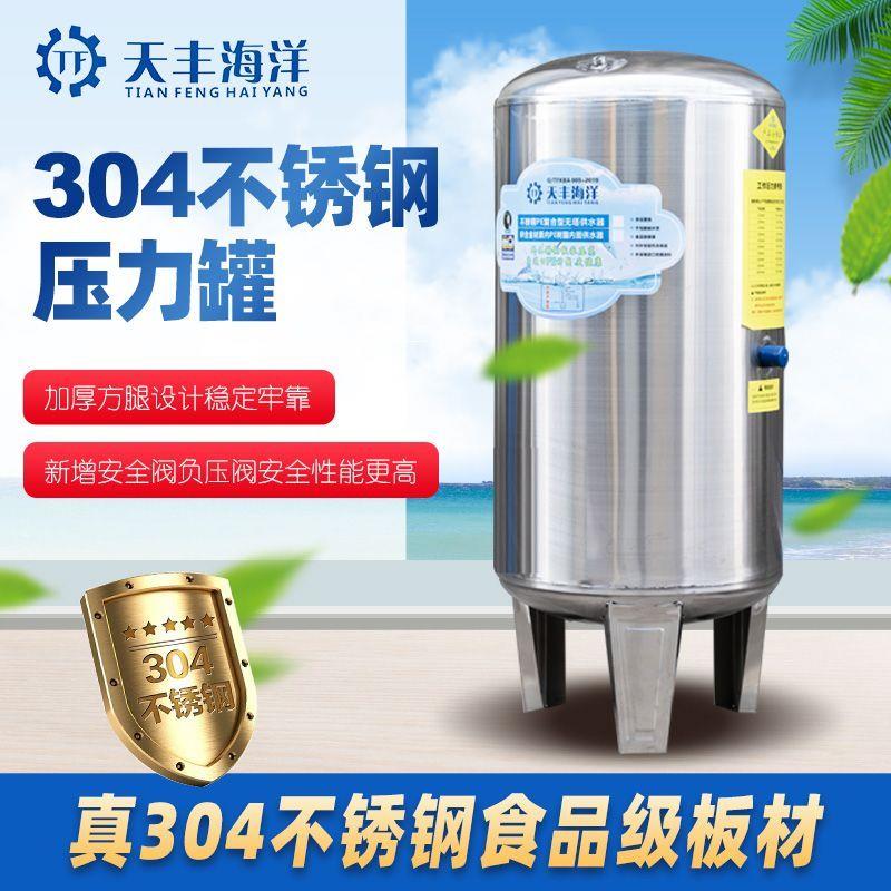 压力罐储水罐304不锈钢无