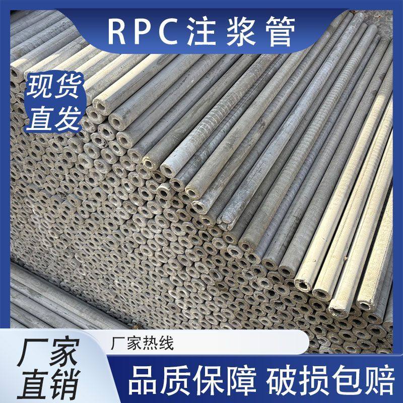 隧道二衬rpc水泥注浆管拱