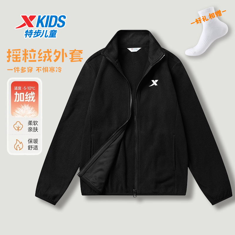 【摇粒绒】特步儿童加绒外套男童中大童休闲外套立领拉链保暖开衫