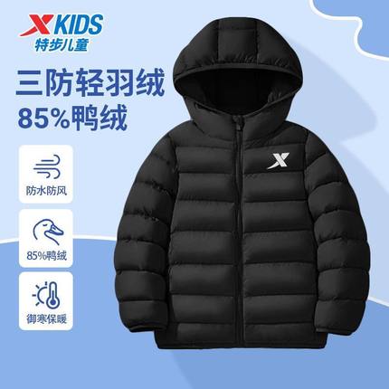特步童装轻薄羽绒服男童2025年秋冬季新款保暖外套中大童纯色连帽