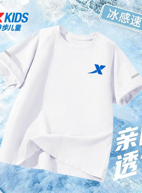 特步儿童夏季男童中大童速干衣
