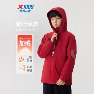 特步童装2025秋冬新款冲锋衣外套防风衣儿童加绒保暖连帽上衣时尚