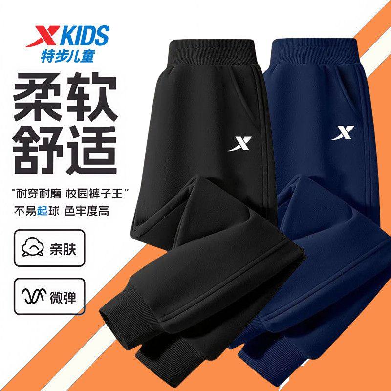 【柔软耐磨】特步儿童秋冬季加绒加厚中大童运动校园百搭裤两件装,童装/婴儿装/亲子装,儿童运动裤,淘宝优惠券,粉丝福利购,淘宝优惠卷