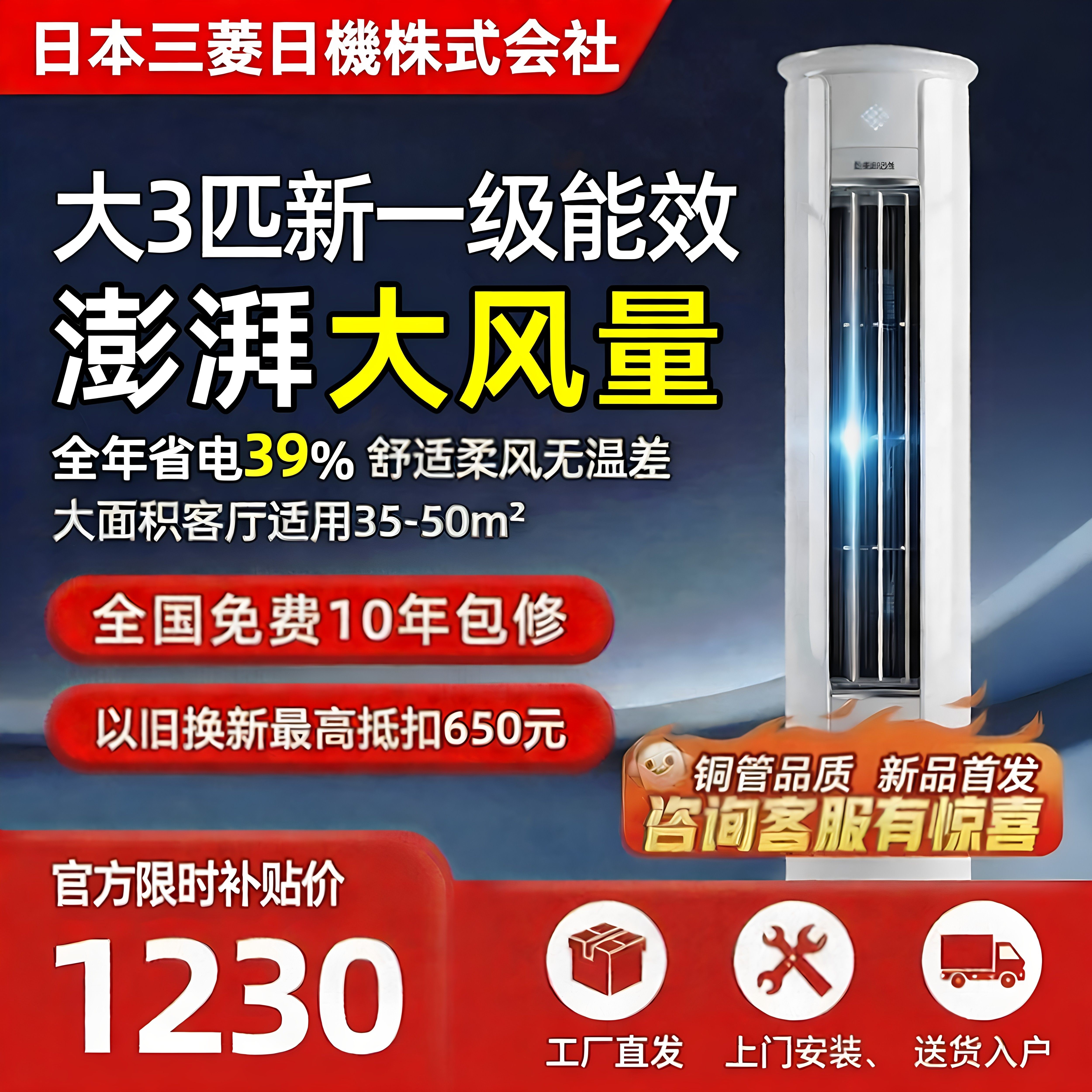 国补一级能效]空调立式大2/3匹变频冷暖客厅家用三匹柜机节能静音