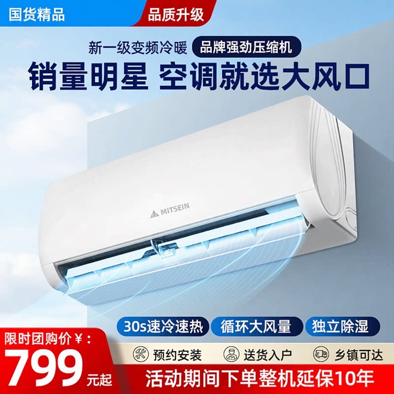 一级能效大1.5匹单冷空调挂机家用卧室2匹冷暖两用变频壁挂式节能