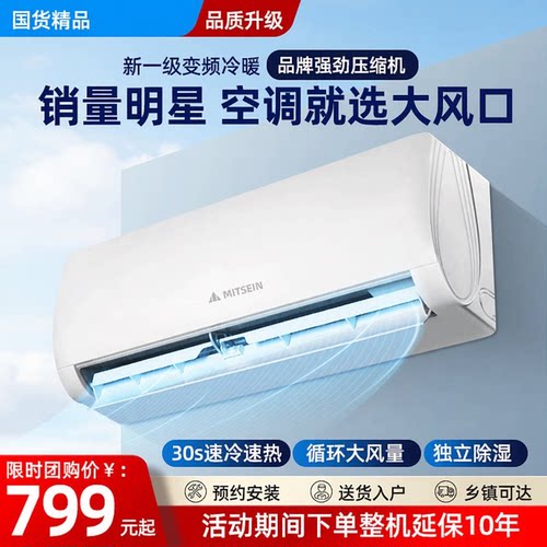 一级能效大1.5匹单冷空调挂机家用卧室2匹冷暖两用变频壁挂式节能