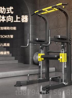 正品DNIU助引体向上O家用力辅助单双杠室内成Z人落地双杠臂屈伸训