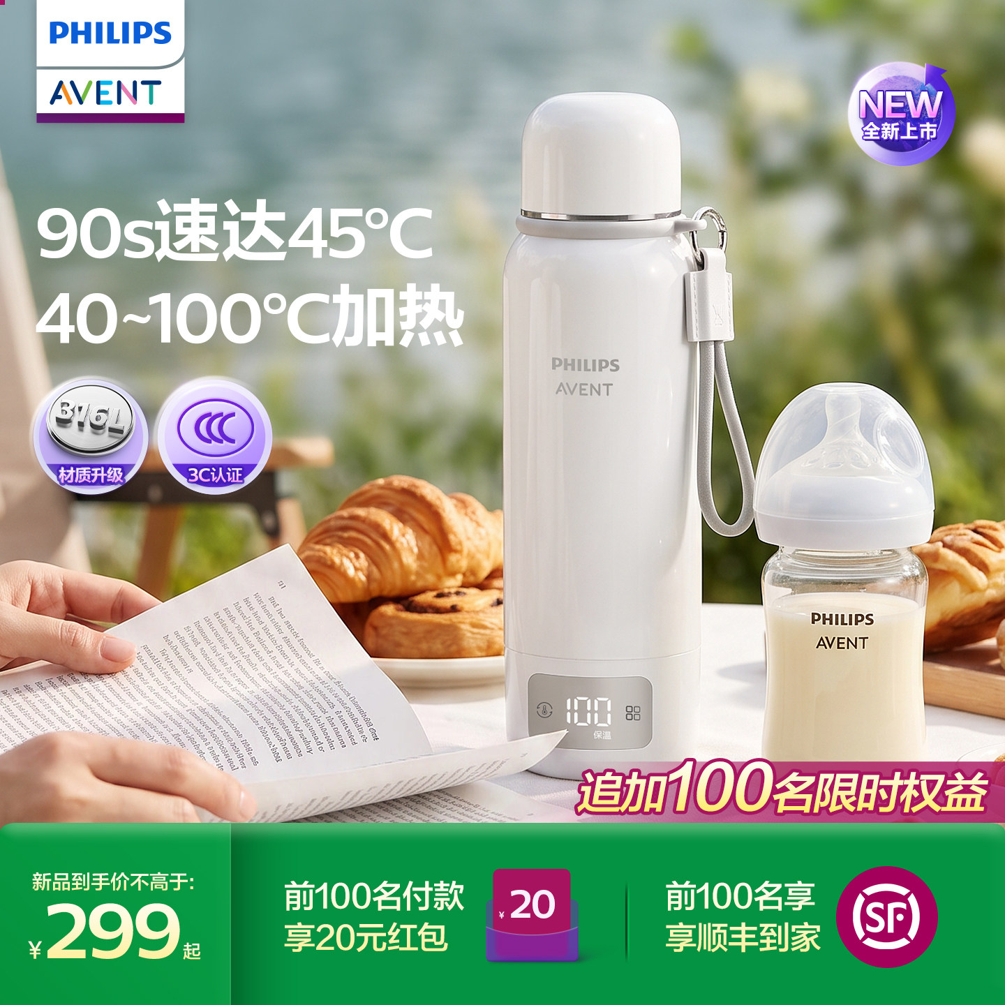 飞利浦新安怡便携式调奶器婴儿烧水杯恒温杯保温差旅电热水壶图片