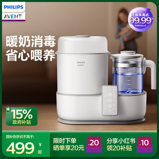 飞利浦新安怡AVENT 温奶器消毒器二合一 奶瓶烘干恒温水壶暖奶器