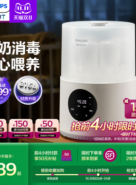 飞利浦新安怡AVENT 奶瓶消毒柜蒸汽消毒器带烘干二合一 婴儿暖奶