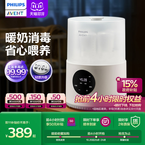 飞利浦新安怡奶瓶蒸汽消毒器