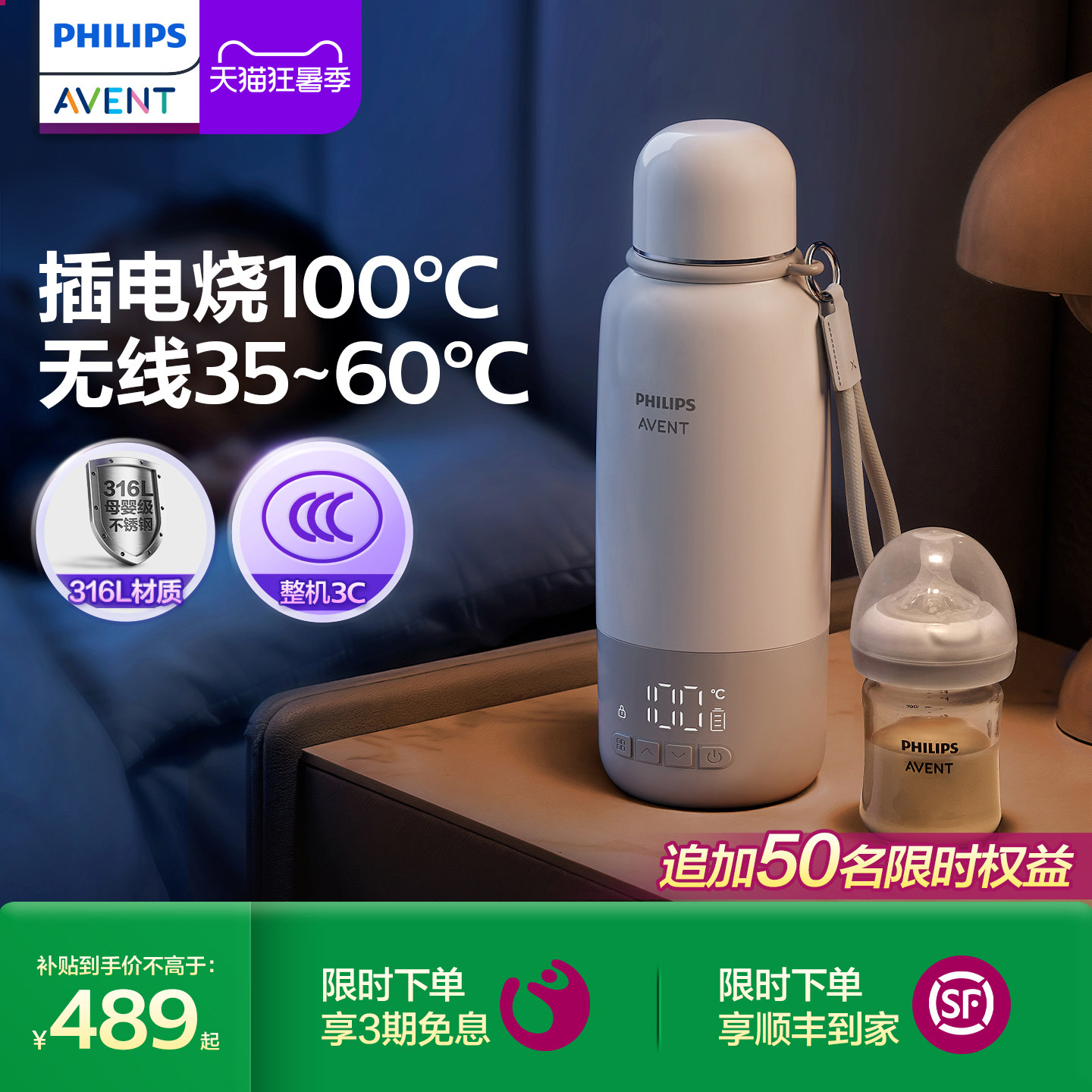 飞利浦新安怡无线恒温杯便携婴儿专用冲奶外出泡奶电热水壶可烧水
