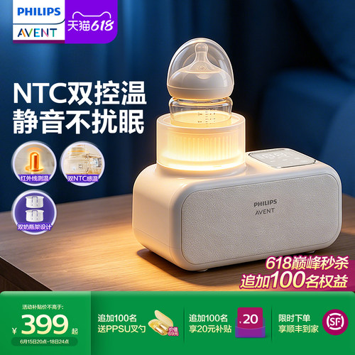 飞利浦新安怡恒温摇奶器温奶二合一婴儿全自动电动奶粉搅拌器暖奶