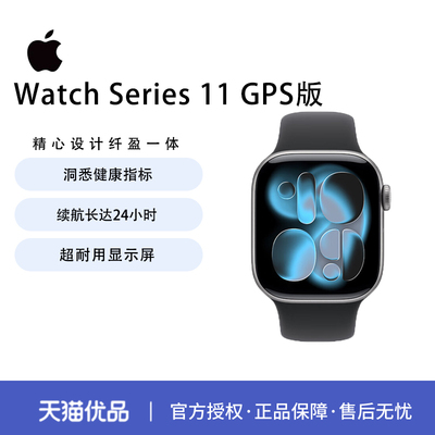 Apple/苹果 Watch Series 11 智能手表运动型表带S11苹果智能手表运动手表