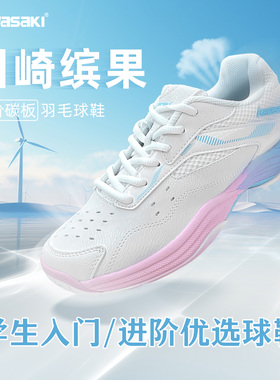 Kawasaki川崎缤果Pro羽毛球鞋 男女生防滑减震透气运动鞋官方正品