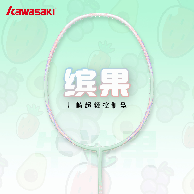 川崎缤果羽毛球拍碳素纤维超轻