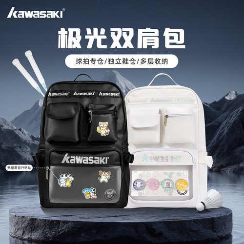 Kawasaki川崎极光包男女学生背包