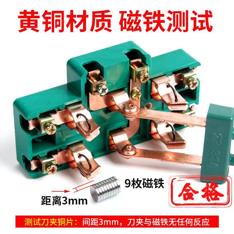 厂闸家 全铜2P32A10A双投闸刀 倒32A/2P顺切换闸0刀开关双向刀负