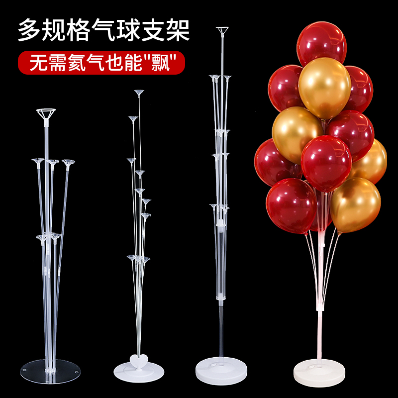 气球立柱支架桌飘落地婚房卧室装饰结婚路引生日婚庆场景布置