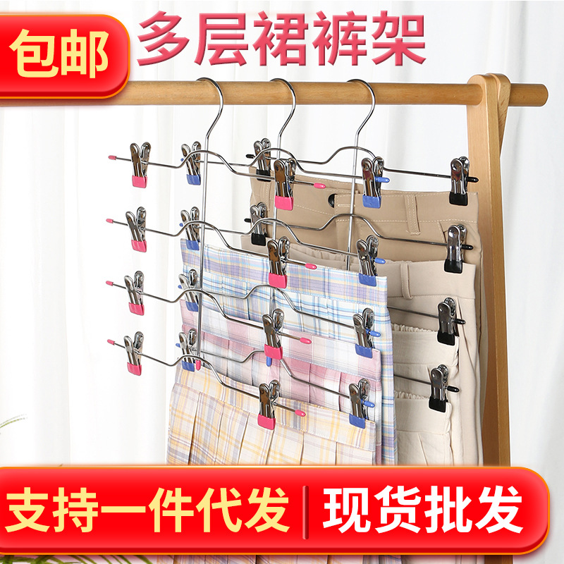 多功能防滑裤架无痕多层牛仔裤子收纳jk裙夹宿舍学生格裙衣架家用
