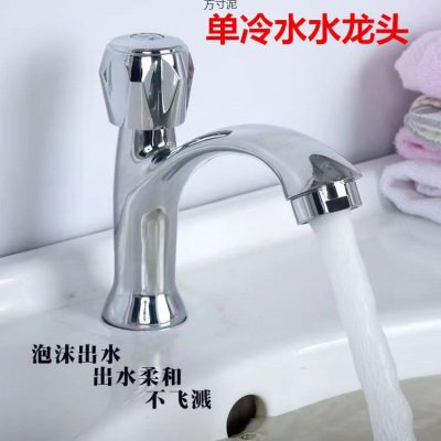 卫生间面盆单冷水龙头公共卫生间洗手盆洗脸盆水龙头单管水龙头厂