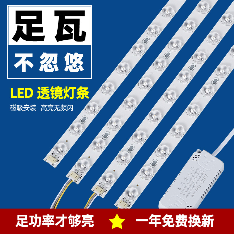 led吸顶灯芯替换灯条长条灯灯板三色变光客厅灯带灯珠贴片改灯芯