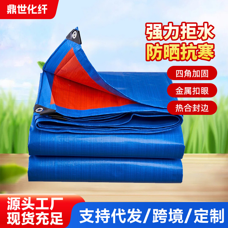 户外防雨篷布防晒防雨盖布汽车货物庭院遮雨棚布防水布