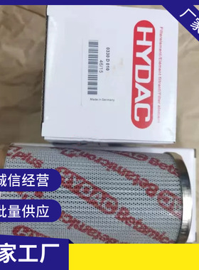 HYDAC贺德克1250493 0330D010ON过滤器液压油滤芯
