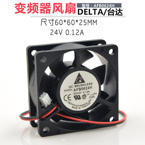 出售Delta/台达 AFB0624H 24V 0.12A 6025变频器风扇 2线 6cm风扇