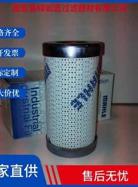 MAHLE马勒77680440 PI4105PS25/M0005DN2025液压油滤芯