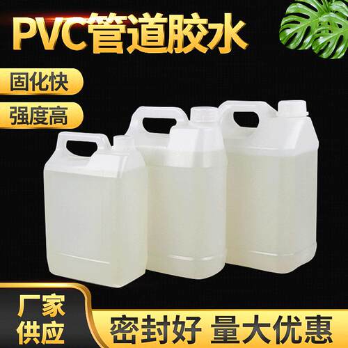 UPVC管道胶水给排水管穿线管专用胶10斤大桶胶PVC排水胶5公斤装