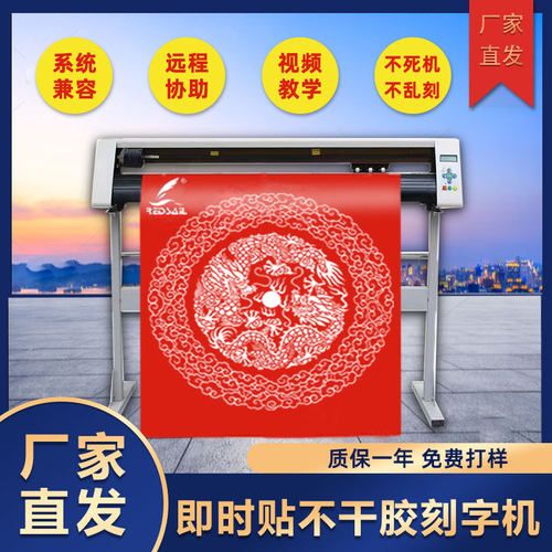 Redsail RS1360C cutting plotter 48英寸英文不干胶巡边刻字机